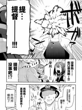 [脸肿汉化组] (C87) [津留崎] むっちゃん爆発するの巻_IMG_20150103_0011