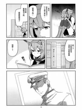 [脸肿汉化组] (C87) [津留崎] むっちゃん爆発するの巻_IMG_20150103_0012