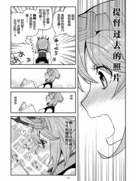 [脸肿汉化组] (C87) [津留崎] むっちゃん爆発するの巻_IMG_20150103_0013