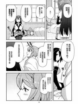 [脸肿汉化组] (C87) [津留崎] むっちゃん爆発するの巻_IMG_20150103_0016