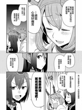 [脸肿汉化组] (C87) [津留崎] むっちゃん爆発するの巻_IMG_20150103_0017