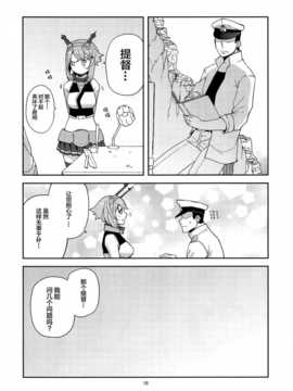 [脸肿汉化组] (C87) [津留崎] むっちゃん爆発するの巻_IMG_20150103_0018