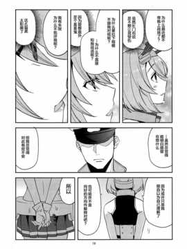 [脸肿汉化组] (C87) [津留崎] むっちゃん爆発するの巻_IMG_20150103_0019