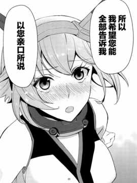 [脸肿汉化组] (C87) [津留崎] むっちゃん爆発するの巻_IMG_20150103_0020