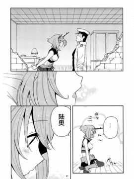 [脸肿汉化组] (C87) [津留崎] むっちゃん爆発するの巻_IMG_20150103_0021