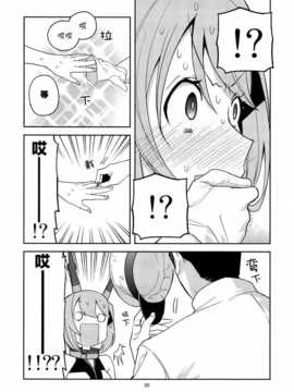 [脸肿汉化组] (C87) [津留崎] むっちゃん爆発するの巻_IMG_20150103_0030