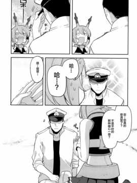 [脸肿汉化组] (C87) [津留崎] むっちゃん爆発するの巻_IMG_20150103_0031