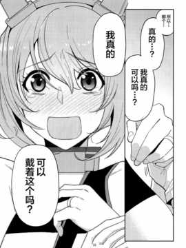 [脸肿汉化组] (C87) [津留崎] むっちゃん爆発するの巻_IMG_20150103_0033