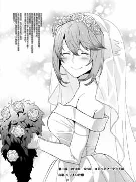 [脸肿汉化组] (C87) [津留崎] むっちゃん爆発するの巻_IMG_20150103_0036