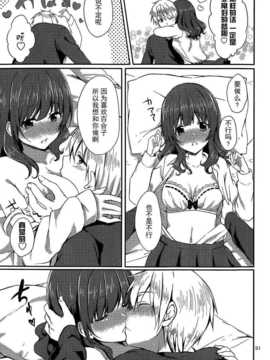 [とめきち] 我的理想女友_31