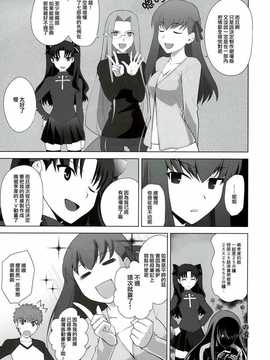 (C86)[Crazy Clover Club]T-moon complex Sakurasaku (chinese)_img010