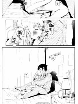 [final個人漢化][_NIL_ (フジバヤシ春)] 星くず☆ナミダ 4 (俺の妹がこんなに可愛いわけがない)__014f