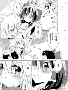 (紅楼夢8) [まっこうくじら (ema20)] 首輪彼女 (東方Project) [无毒汉化组]__004