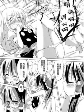 (紅楼夢8) [まっこうくじら (ema20)] 首輪彼女 (東方Project) [无毒汉化组]__011