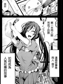 【CE家族社】(C87) [木星在住 (木星在住)] Hな同人誌の描き方_CE_778_002