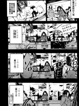 【CE家族社】(C87) [木星在住 (木星在住)] Hな同人誌の描き方_CE_778_005