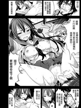 【CE家族社】(C87) [木星在住 (木星在住)] Hな同人誌の描き方_CE_778_021