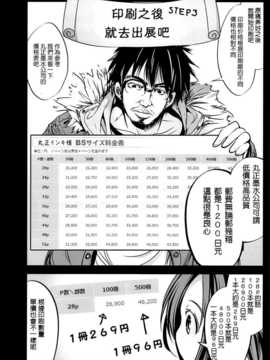 【CE家族社】(C87) [木星在住 (木星在住)] Hな同人誌の描き方_CE_778_025