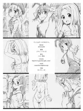 (C87) [じどー筆記 (こけこっこ☆こま)] そこに山ガールがあるから。(ヤマノススメ)[光年汉化组]_025
