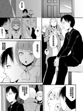 【空想少年汉化】(C87) [Yadokugaeru (locon)] Yuugatou Club_24