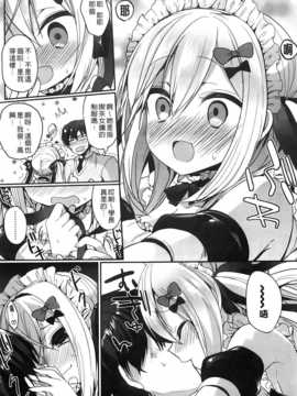 [あゆま紗由] 純愛まにあっく [纯爱の隙间娘扫图组]_AoJiaoZero_193