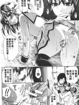 [ハルサワ] 彼女が選んだ結末～一時の悦楽、永遠の愛～ [Chinese] [黑暗掃圖]_0152