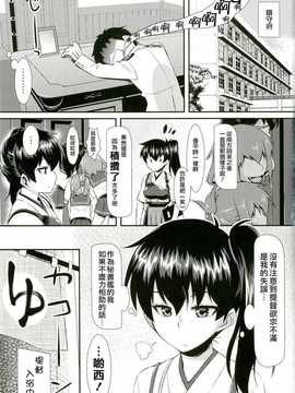 [CE家族社](C87) [angelphobia (ともみみしもん)] 加賀ソープ (艦隊これくしょん -艦これ-) [DL版]_CE_782_002
