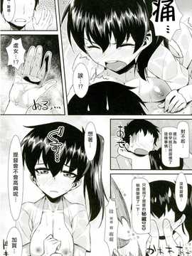 [CE家族社](C87) [angelphobia (ともみみしもん)] 加賀ソープ (艦隊これくしょん -艦これ-) [DL版]_CE_782_012