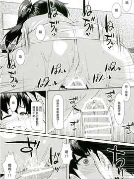 [CE家族社](C87) [angelphobia (ともみみしもん)] 加賀ソープ (艦隊これくしょん -艦これ-) [DL版]_CE_782_014