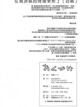[CE家族社](C87) [angelphobia (ともみみしもん)] 加賀ソープ (艦隊これくしょん -艦これ-) [DL版]_CE_782_021