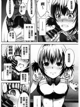 [纯爱の隙间娘扫图组][いちまつ] ちちまつり_AoJiaoZero_164