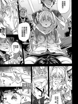 [空気系☆漢化] (C87) [Fatalpulse (朝凪)] VictimGirlsR JK de リフレ-Flesh & Refresh-_29_028