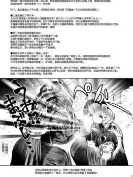 [空気系☆漢化] (C87) [スタジオBIG-X (ありのひろし)] MOUSOU THEATER 48 (艦隊これくしょん -艦これ-)__25_024