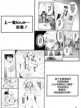 (C86) [布の家 (むーんらいと)] れっつすたでぃー×××4 (ラブライブ!) [空気系☆漢化]_003
