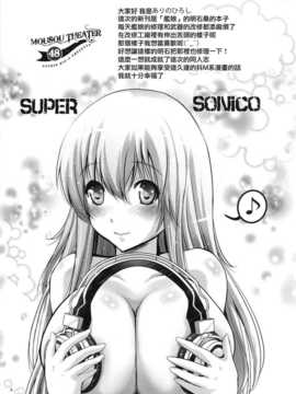 (C87) [スタジオBIG-X (ありのひろし)] MOUSOU THEATER 48 (艦隊これくしょん -艦これ-) [无毒汉化组]_Kan_colle03