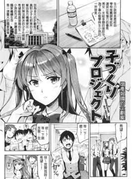 (成年コミック) [ReDrop] ヒメパコ [風與黑暗掃圖]_0027
