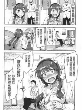 (成年コミック) [ReDrop] ヒメパコ [風與黑暗掃圖]_0089