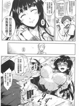(成年コミック) [ReDrop] ヒメパコ [風與黑暗掃圖]_0204