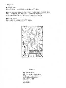 【空想少年汉化】(C87) [夕凪の戦力外部隊 (凪市)] メスカグラ (アイドルマスター SideM)_29