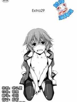 [脸肿汉化组] (C87) [行脚堂 (しけー)] Extra29 (英雄伝説 閃の軌跡)_img001(1)