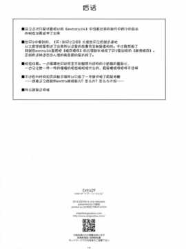 [脸肿汉化组] (C87) [行脚堂 (しけー)] Extra29 (英雄伝説 閃の軌跡)_img016