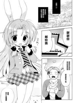 [脸肿汉化组] (C87) (同人誌) [こりすや (こりす)] まじかる少女ゆーりんちゃん (オリジナル)_01