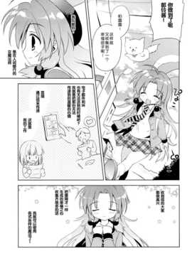 [脸肿汉化组] (C87) (同人誌) [こりすや (こりす)] まじかる少女ゆーりんちゃん (オリジナル)_03