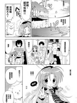 [脸肿汉化组] (C87) (同人誌) [こりすや (こりす)] まじかる少女ゆーりんちゃん (オリジナル)_04