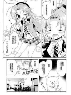 [脸肿汉化组] (C87) (同人誌) [こりすや (こりす)] まじかる少女ゆーりんちゃん (オリジナル)_05