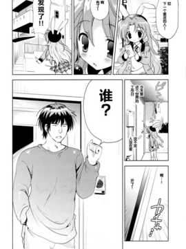 [脸肿汉化组] (C87) (同人誌) [こりすや (こりす)] まじかる少女ゆーりんちゃん (オリジナル)_06