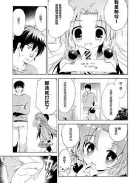 [脸肿汉化组] (C87) (同人誌) [こりすや (こりす)] まじかる少女ゆーりんちゃん (オリジナル)_07