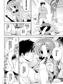 [脸肿汉化组] (C87) (同人誌) [こりすや (こりす)] まじかる少女ゆーりんちゃん (オリジナル)_08