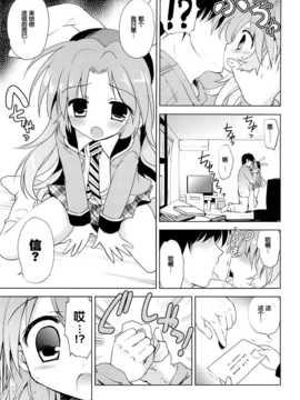 [脸肿汉化组] (C87) (同人誌) [こりすや (こりす)] まじかる少女ゆーりんちゃん (オリジナル)_09