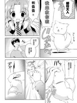 [脸肿汉化组] (C87) (同人誌) [こりすや (こりす)] まじかる少女ゆーりんちゃん (オリジナル)_12